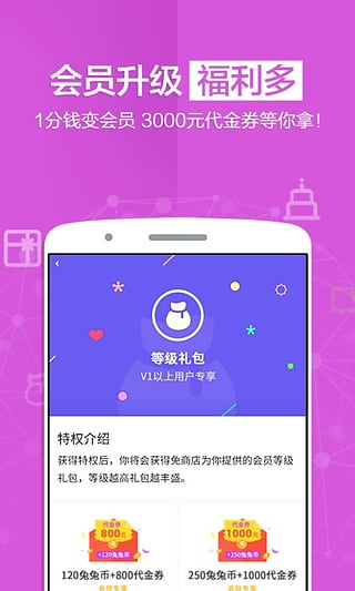 免商店app最新版