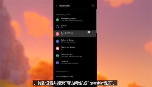 原神弹琴辅助软件手机版(Genshin Music)