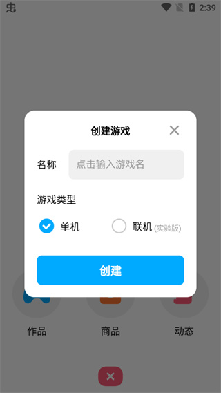 创游世界官方最新版