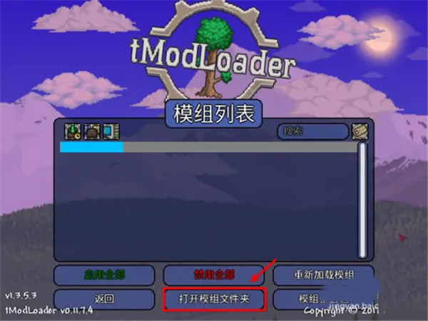 泰拉瑞亚tmodloader最新版