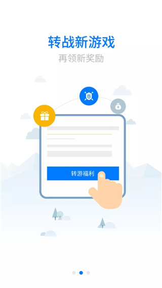 魔玩手游app