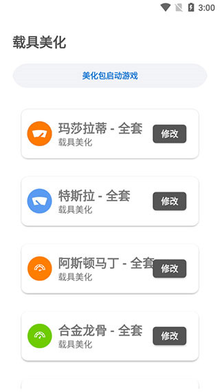 lx画质助手官方版