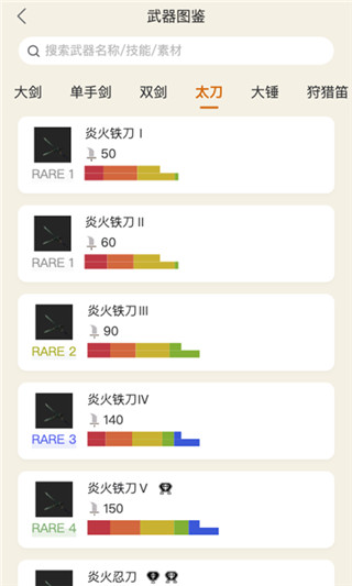 怪物猎人崛起助手官方版