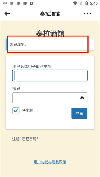 泰拉酒馆app