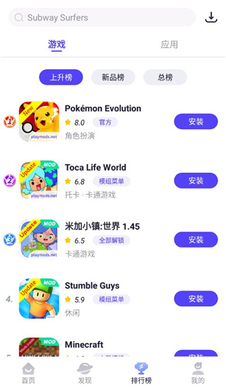 PlayMods官方最新版