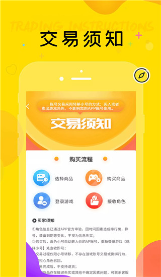 巴兔游戏盒子
