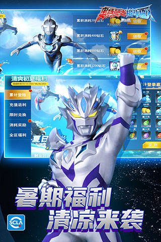 奥特曼之格斗超人满金币钻石版