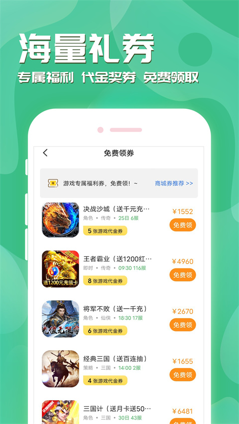 魔域手游助手app