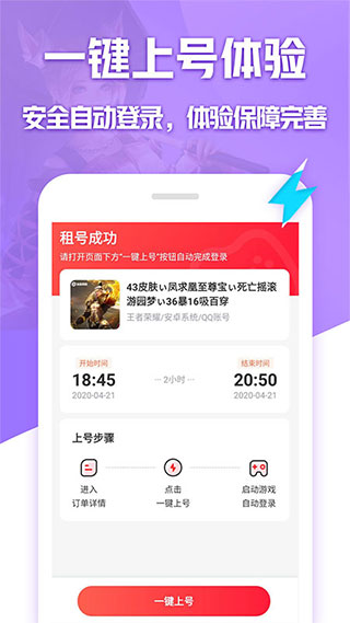 租号玩专业版app官方版