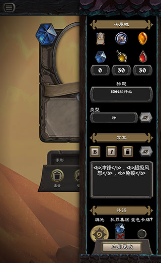 HSCard Maker最新版