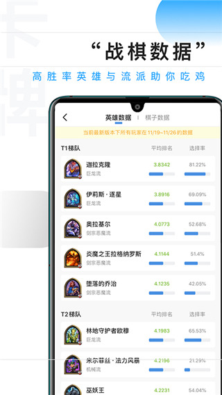 炉石传说掌游宝app官方版
