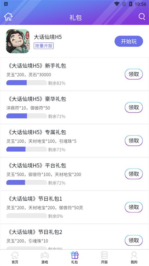 盛世游戏app