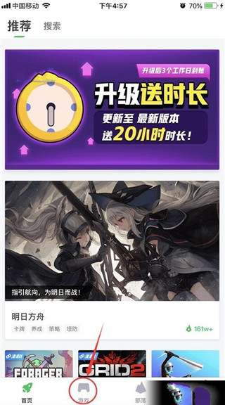 咪咕快游app