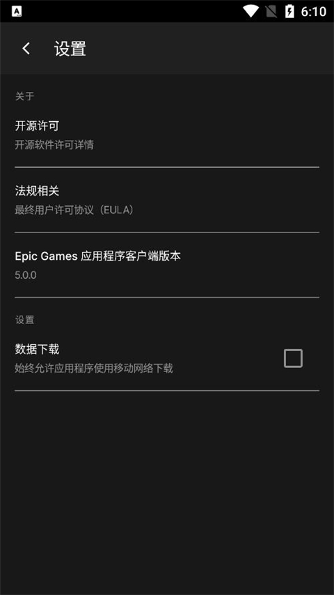 epic商城手机版