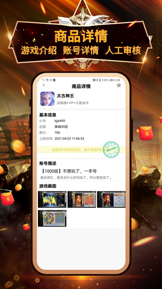 小兵游戏盒App