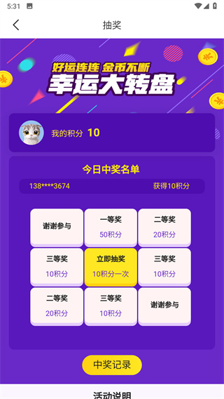 聚玩游戏平台最新版