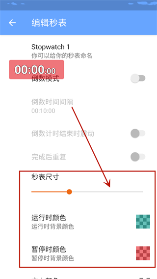 Stopwatch游戏速通秒表中文最新版