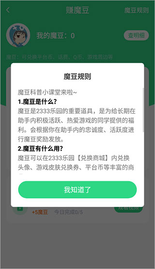 2333乐园新版