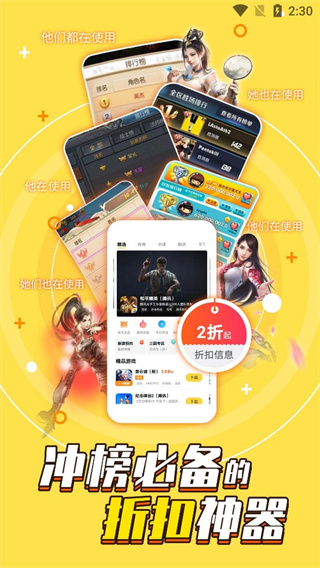 饭团手游平台app