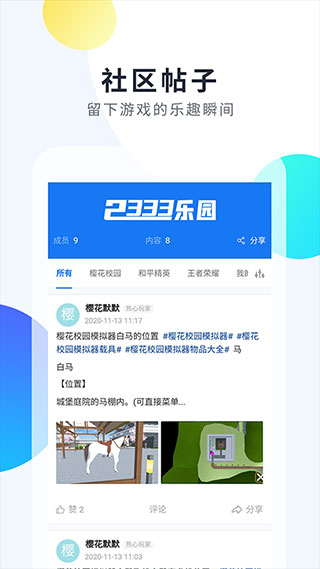 2333乐园新版