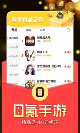 0氪手游平台app官方版