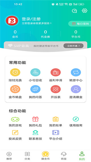 变态手游盒子官方正版