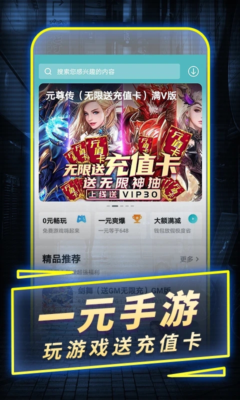 一元手游0.1折平台