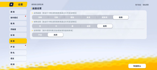 香肠派对画质修改器120帧(老街画质助手)
