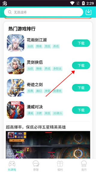 瓜米游戏app