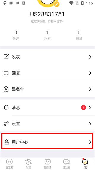 盛趣叨鱼app
