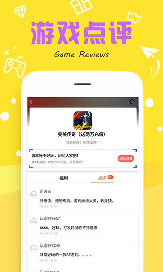 377小游戏盒app官方版