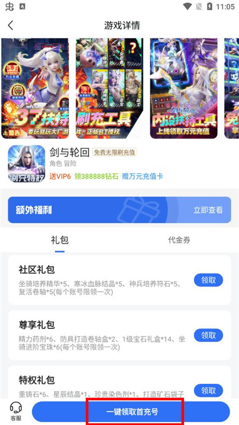 嘿咕游戏盒子最新版