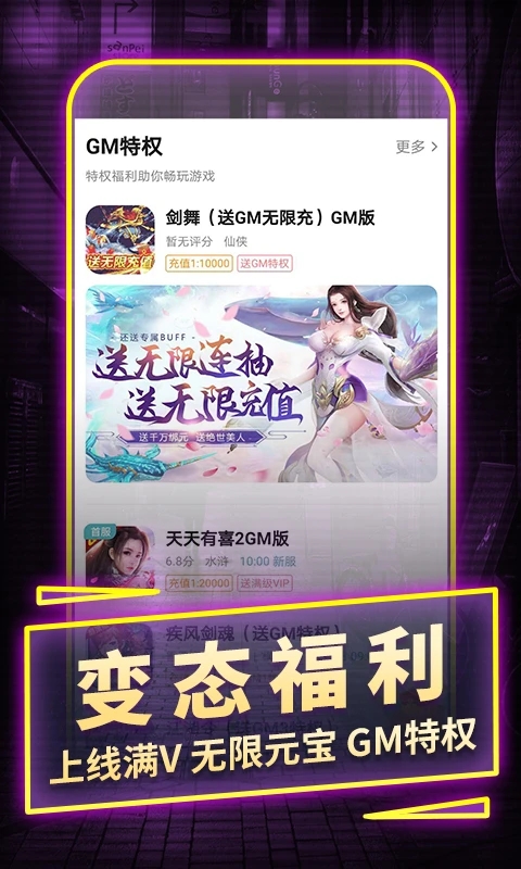 一元手游0.1折平台