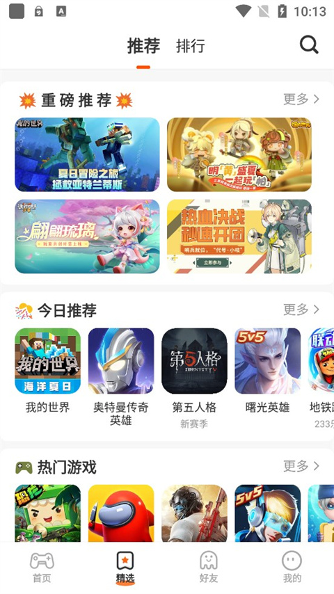 233乐园安卓版2024