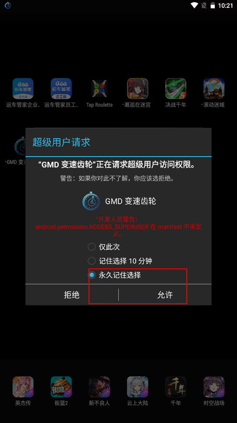 gmd变速齿轮官方版(GMD Speed Time)