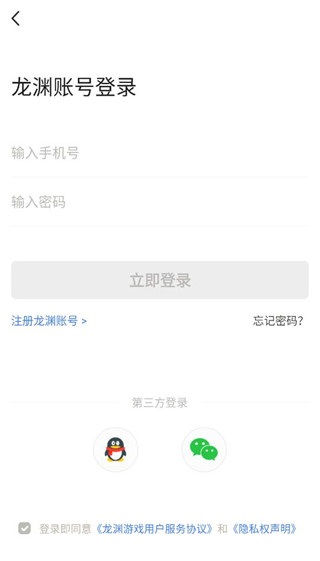 掌上龙渊app官方版(多多自走棋助手)