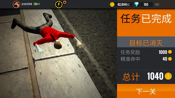 狙击猎手(Sniper 3D)