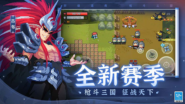 元气骑士360版