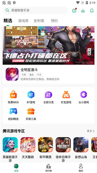 纽扣助手游戏盒app手机版