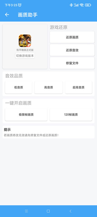 唯梦工具箱最新版2023官方版正版