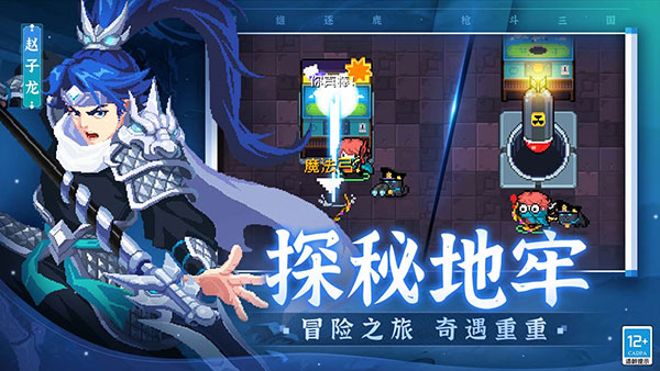 元气骑士百度版最新版
