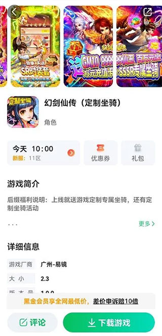 456游戏2023官方版