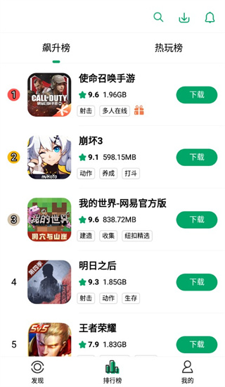 纽扣手游app官方版