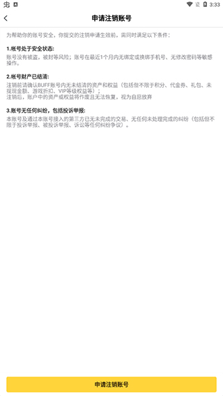 游戏fan手游折扣平台app