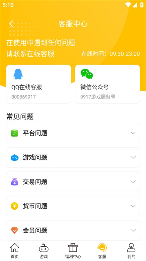 GM游戏盒App最新版