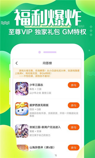 懂游戏app