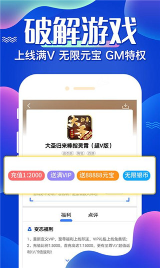 巴兔游戏盒子最新版本