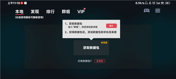 switch蛋蛋模拟器最新版本