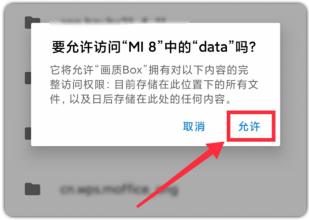 画质怪兽2.0版本解锁144帧