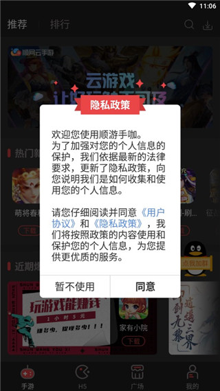 顺游手咖app